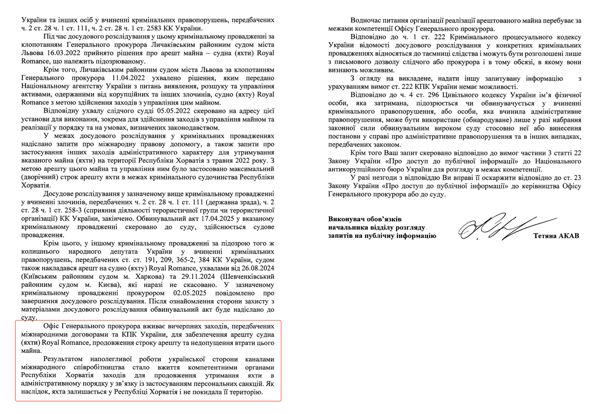 Фрагмент ответа Офиса Генпрокурора Украины по запросу