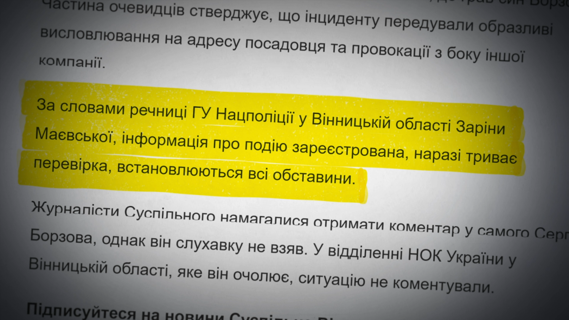Нардепка Ірина Борзова заявила, що резонансне відео з її чоловіком – ексголовою ОВА – створене штучним інтелектом