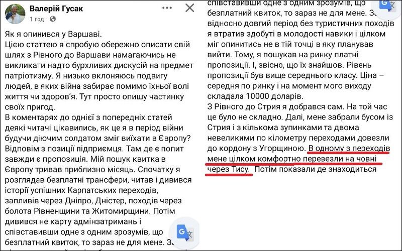 Бизнесмен из Ровно переплыл Тису за $10 тысяч, чтобы бежать в Варшаву