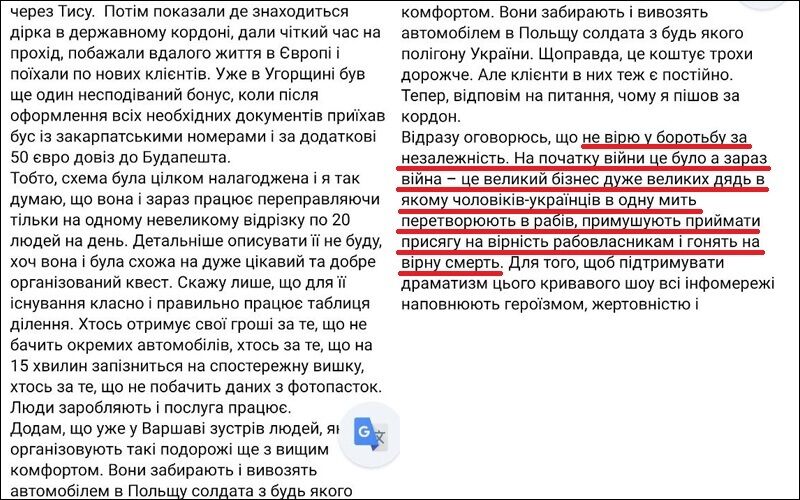 Бизнесмен из Ровно переплыл Тису за $10 тысяч, чтобы бежать в Варшаву