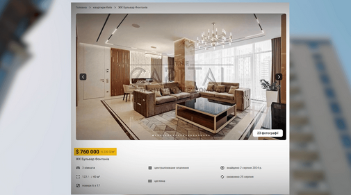 Данные по расследованию журналистов