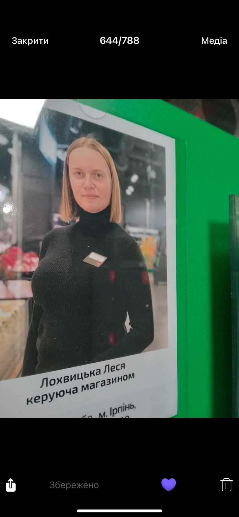 До вбивства тварини ймовірно причетна керуюча закладом Леся Лохвицька