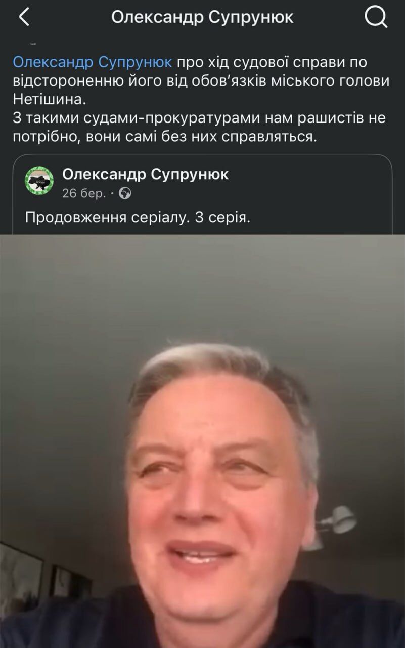 Facebook-тактика Супрунюка