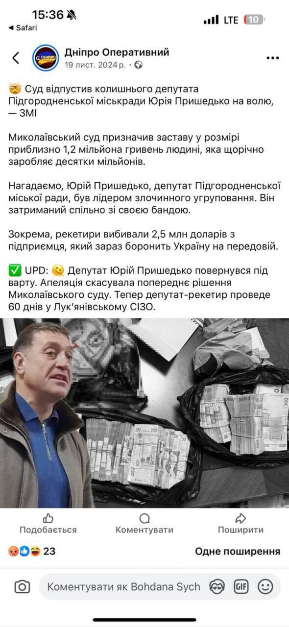 Підозрюваний у вимаганні $2,5 млн і викраденні військового депутат Пришедько вийшов з СІЗО