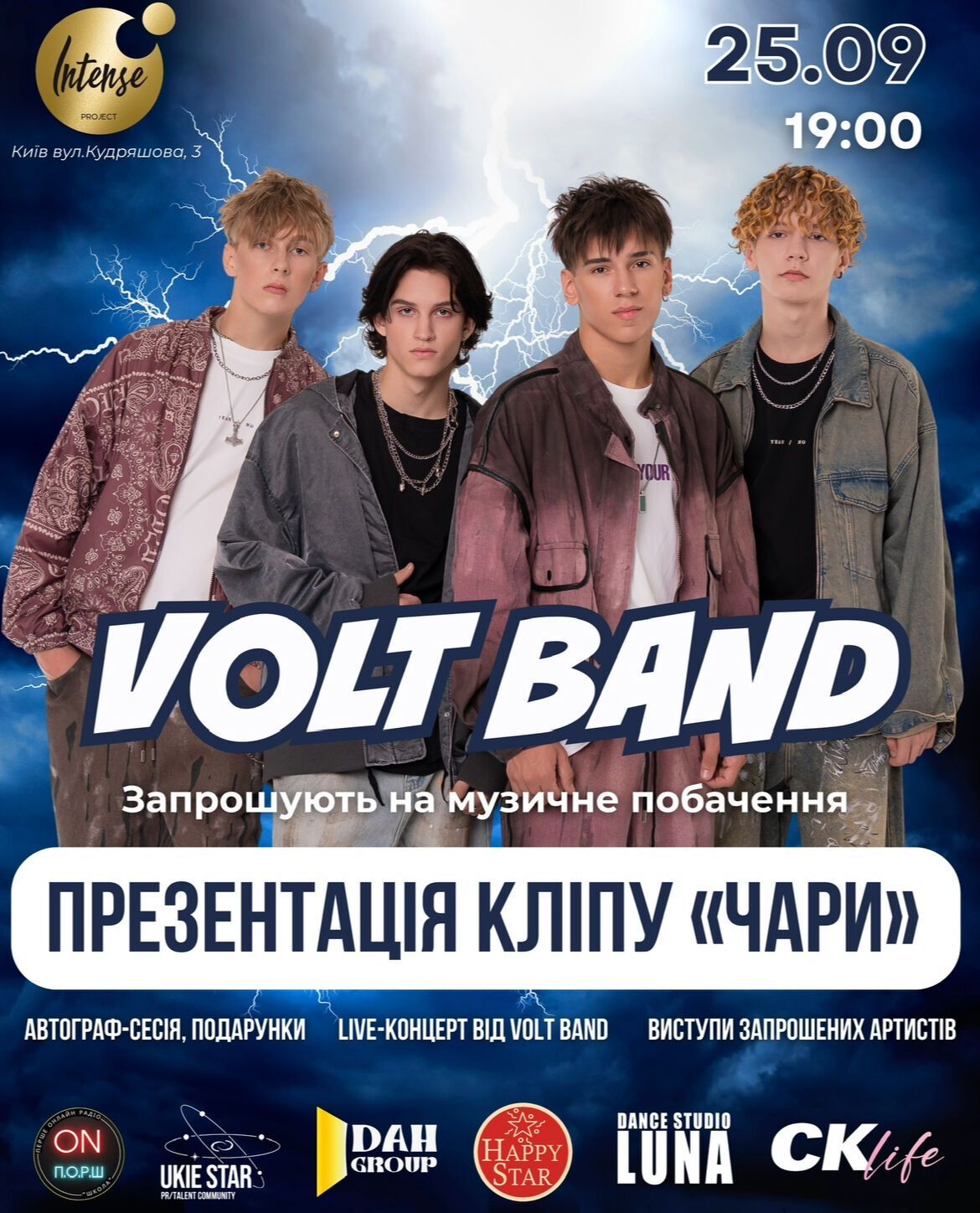 VOLT BAND приглашают на презентацию клипа ''Волшебство'' и концерт в Киеве