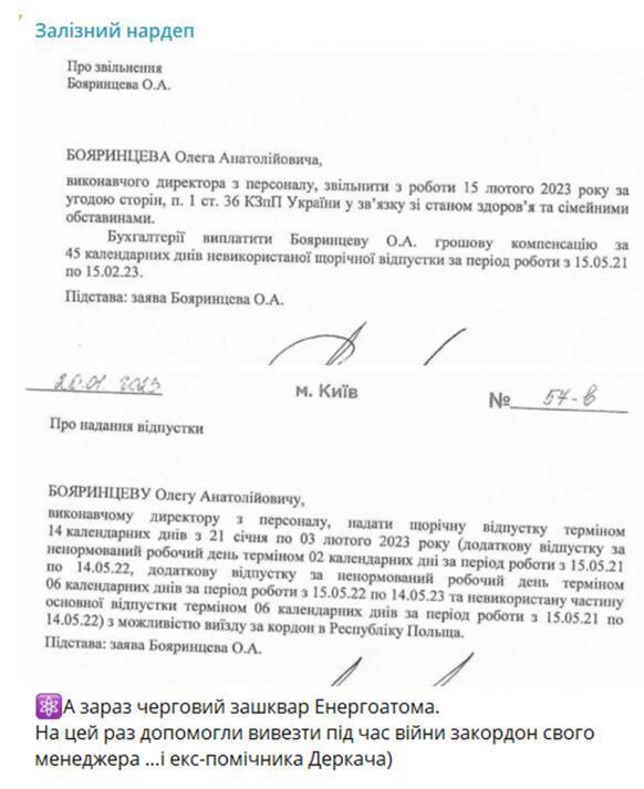 Олег Бояринцев, Энергоатом, увольнение