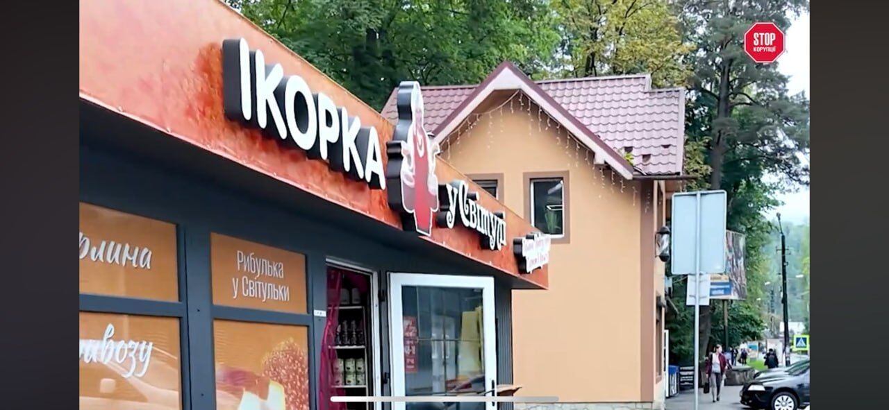 Нелегальна ''Ікорка у Світулі'': розслідування СтопКору в центрі Яремче