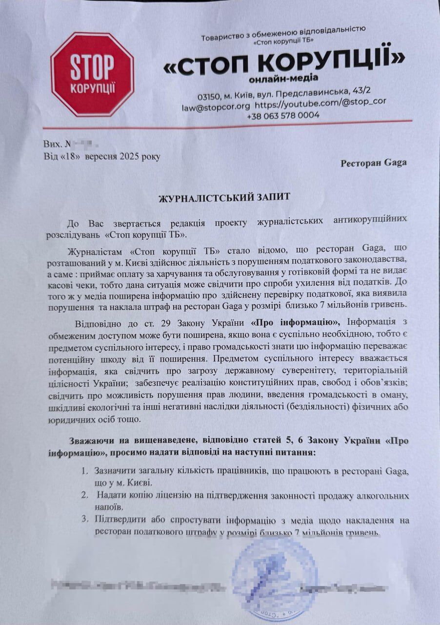 Зарплаты ''в конвертах'' и алкоголь без лицензий? СтопКор проверяет информацию о возможных нарушениях в ресторанах Gaga