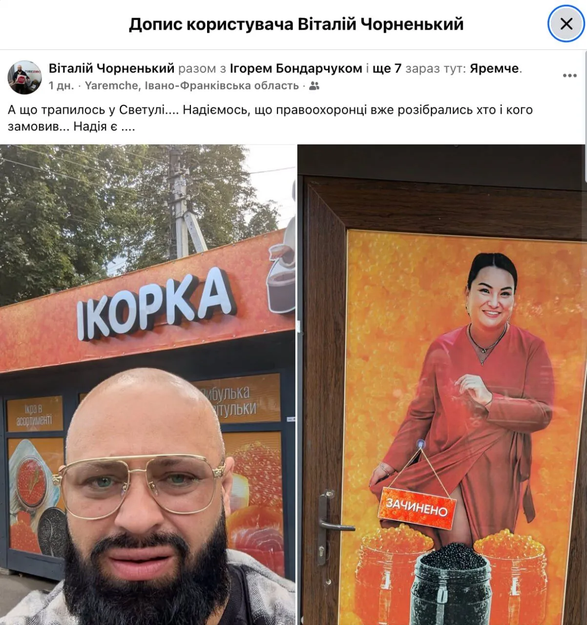 Нелегальная ''Икорка'' от TikTok-блогерши: магазин в центре Яремче закрыли после расследования СтопКора?