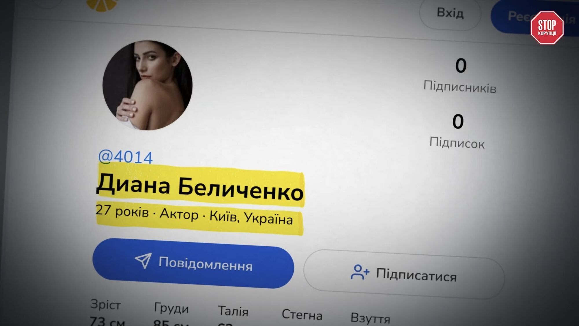 Диана Беличенко, актриса