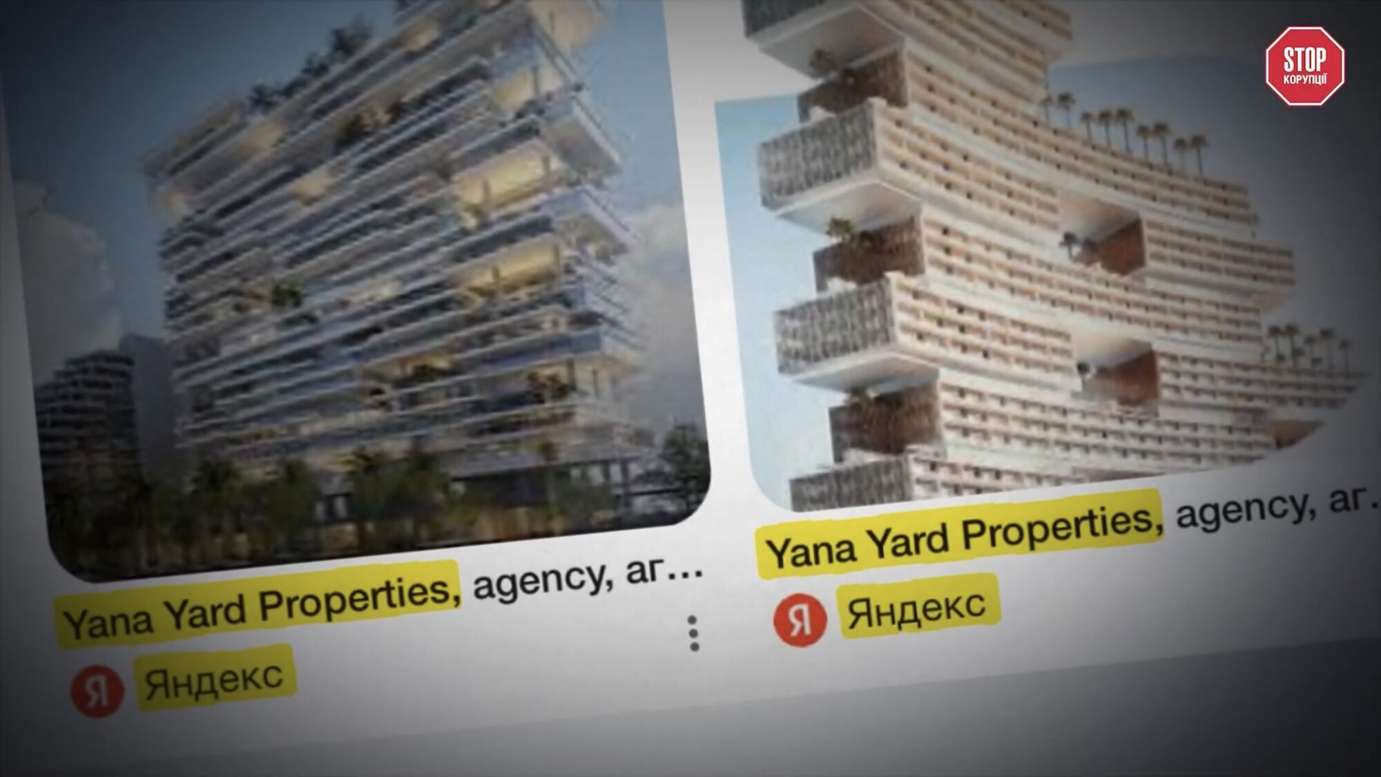 Yana Yard, реклама, Яндекс