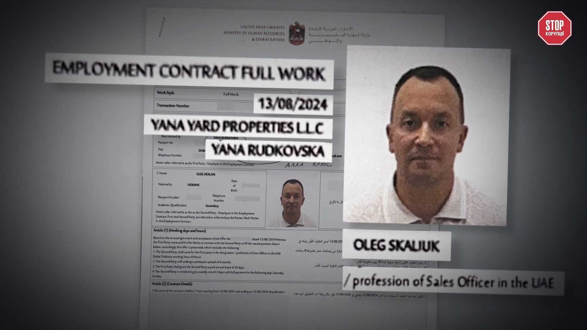 Yana Yard Properties LLC, Олег Скалюк, контракт