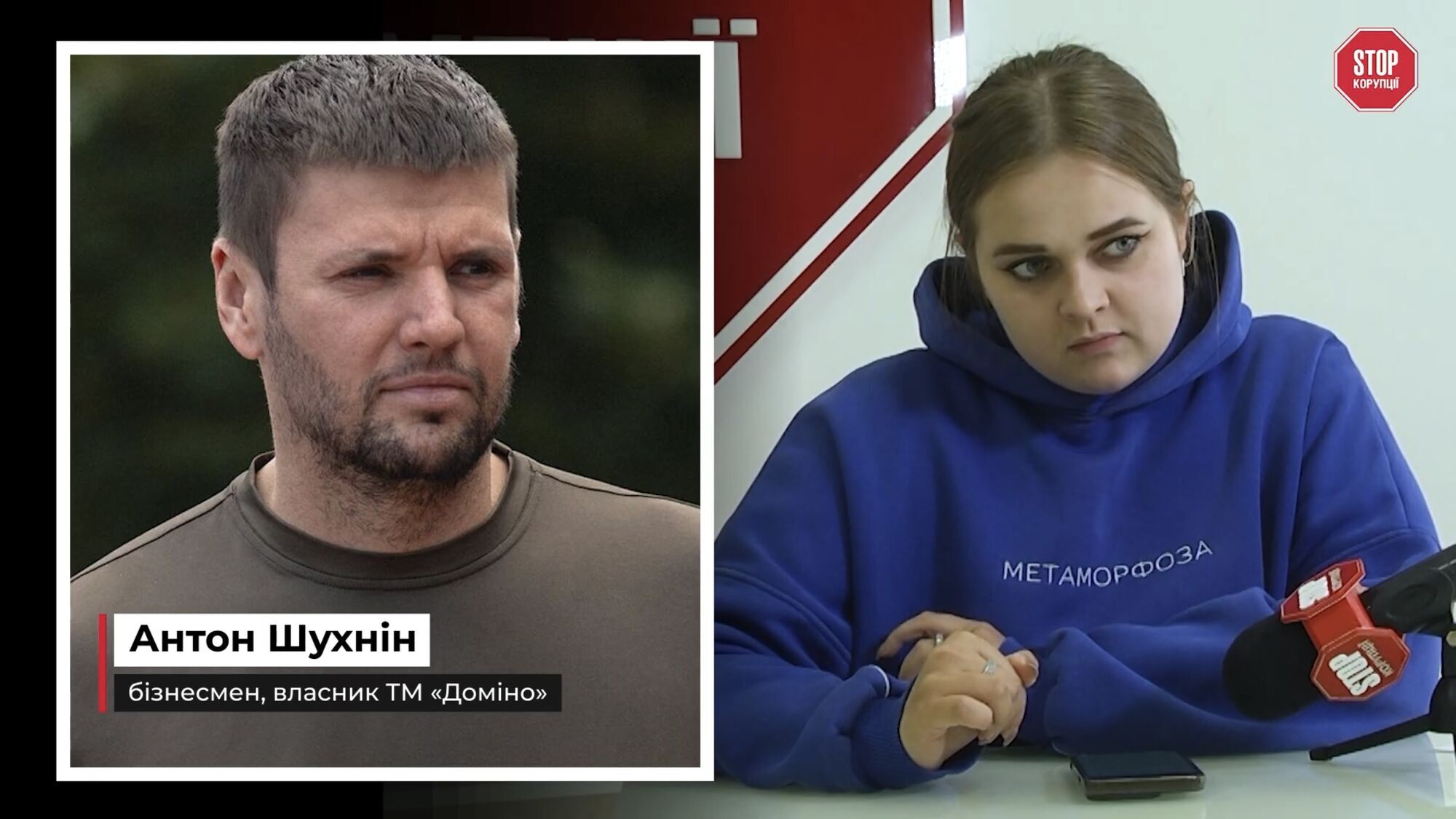 Антон Шухнин, журналистка, СопКор
