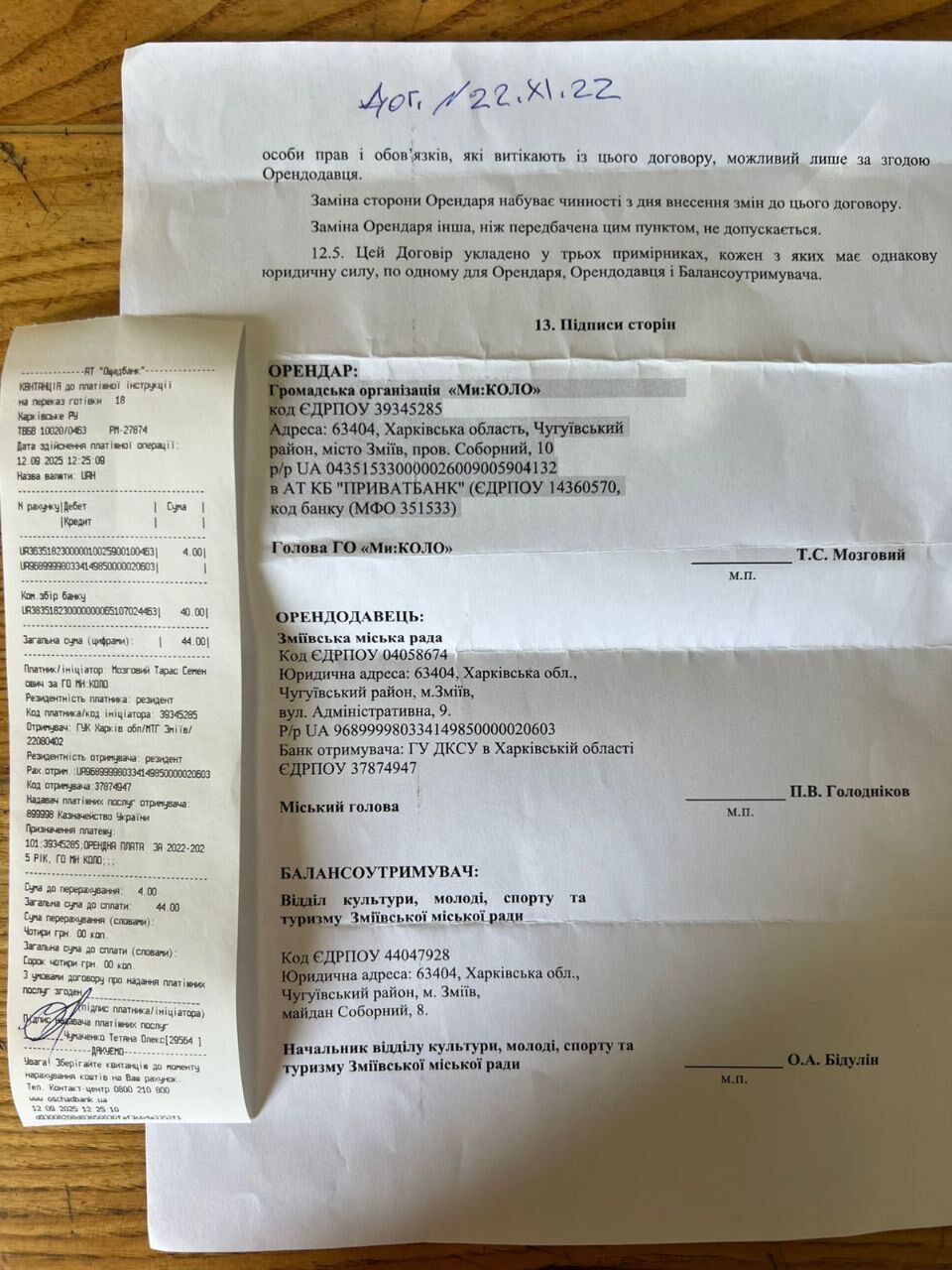 Волонтеры ''под замком'': как мэр Змиева Голодников и его команда блокируют работу ОО ''МИ: КОЛО''