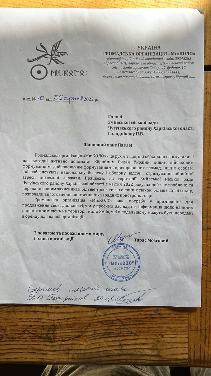 Волонтеры ''под замком'': как мэр Змиева Голодников и его команда блокируют работу ОО ''МИ: КОЛО''