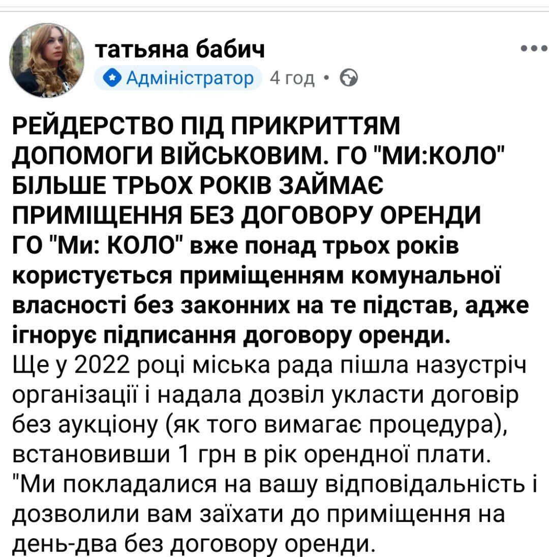 Скриншот сообщения ЗмиевLive