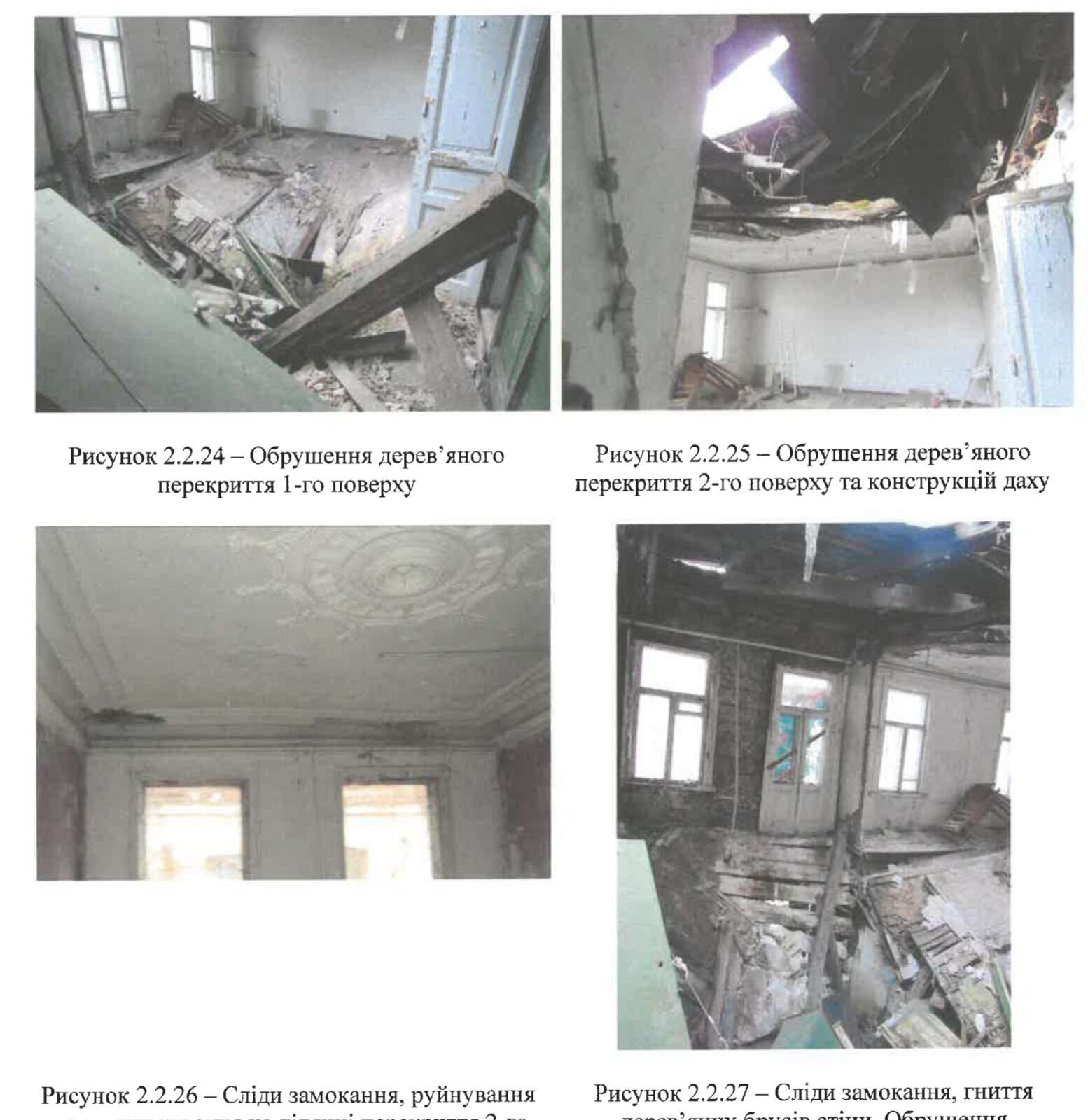 Как выглядел дом изнутри перед началом реставрации