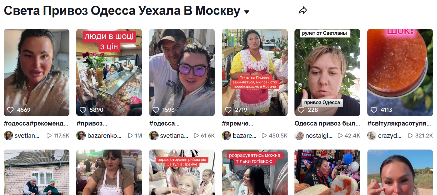 Світлана Базаренко пише про Москву