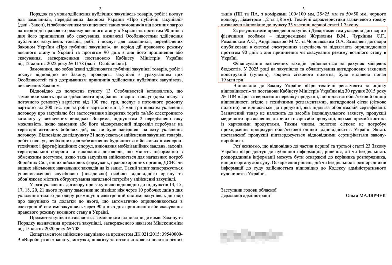 Херсонская ОВА приобретет более 300 тыс. м² антидроновых сеток у поставщика с неоднозначным прошлым