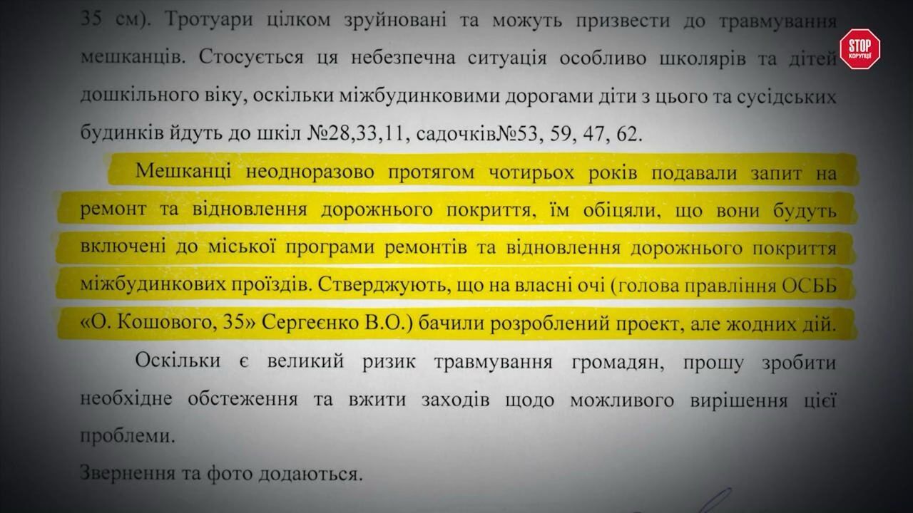 ''Переворот'' в элитном ОСМД: черниговский судья Заболотный использует админресурс против соседей?