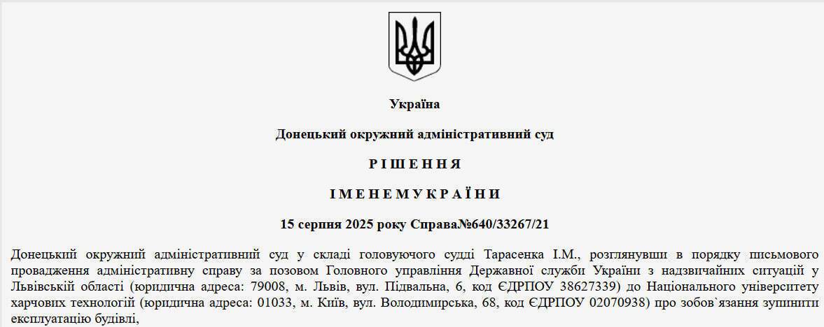 Дело №640/33267/21