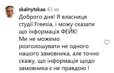 Крментар Анастасії Скальницької