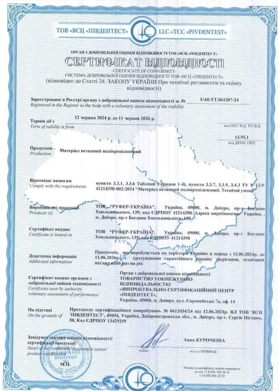 Сертификат на соответствие материала