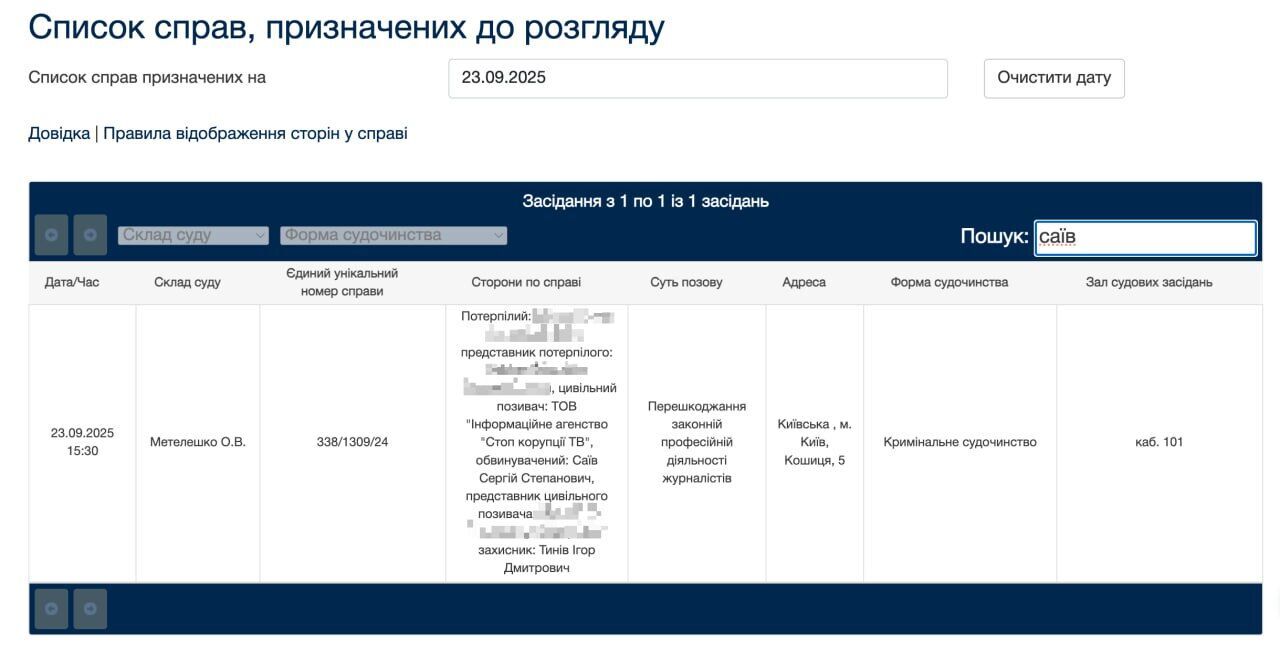 Заседание по делу нападения чиновника Саева на журналистов перенесли из-за недомогания фигуранта