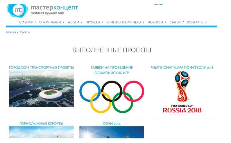 Сайт компанії ''Мастерконцепт'' Гернота Ляйтнера&nbsp;