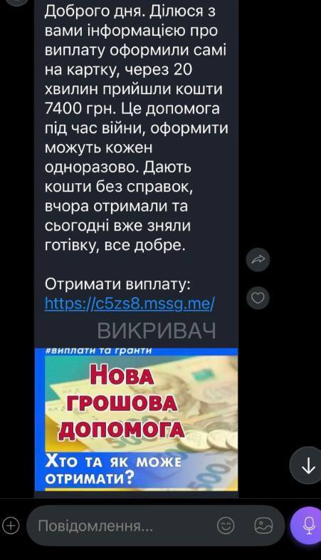 В Киеве разоблачили мошеннический call-центр, работавший через Viber, – Обличитель