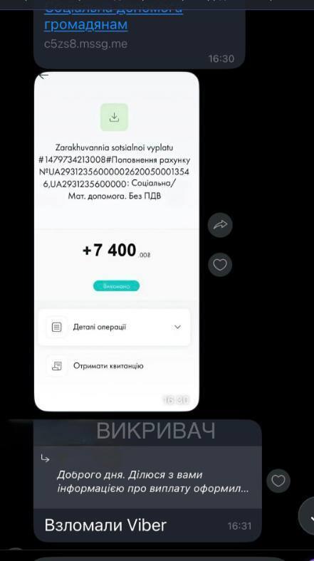 В Киеве разоблачили мошеннический call-центр, работавший через Viber, – Обличитель