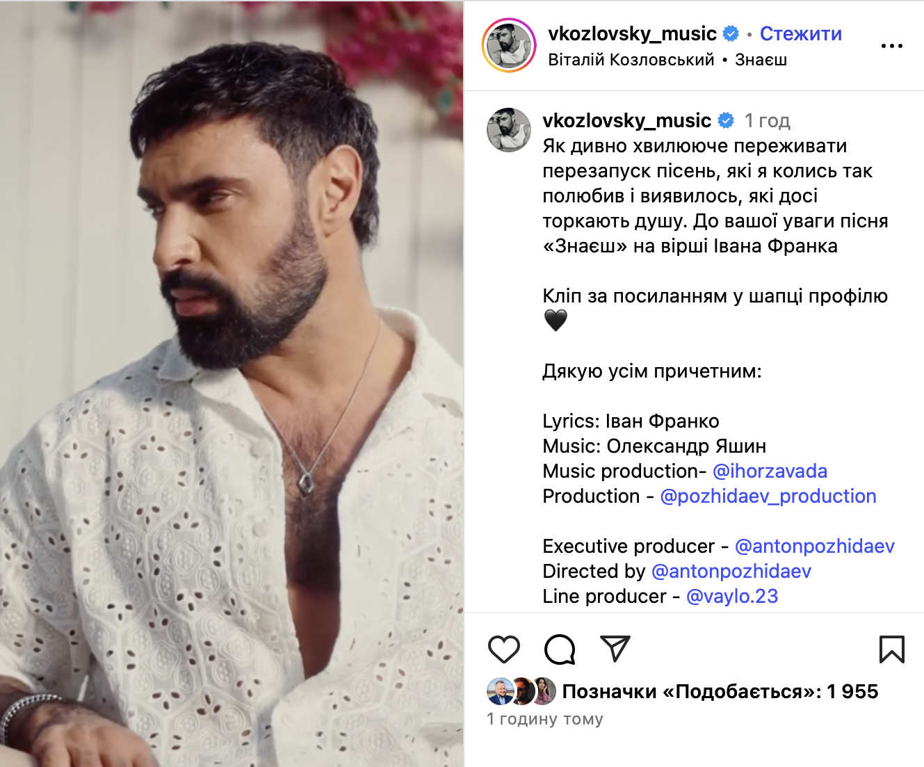 Віталій Козловський перезапустив ще один свій хіт 