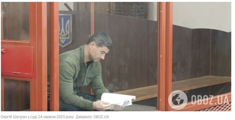 Год с разоблачения схем Шапрана-Наумца: Украина до сих пор не зарабатывает на подсанкционных активах в 1 млрд — OBOZ.UA