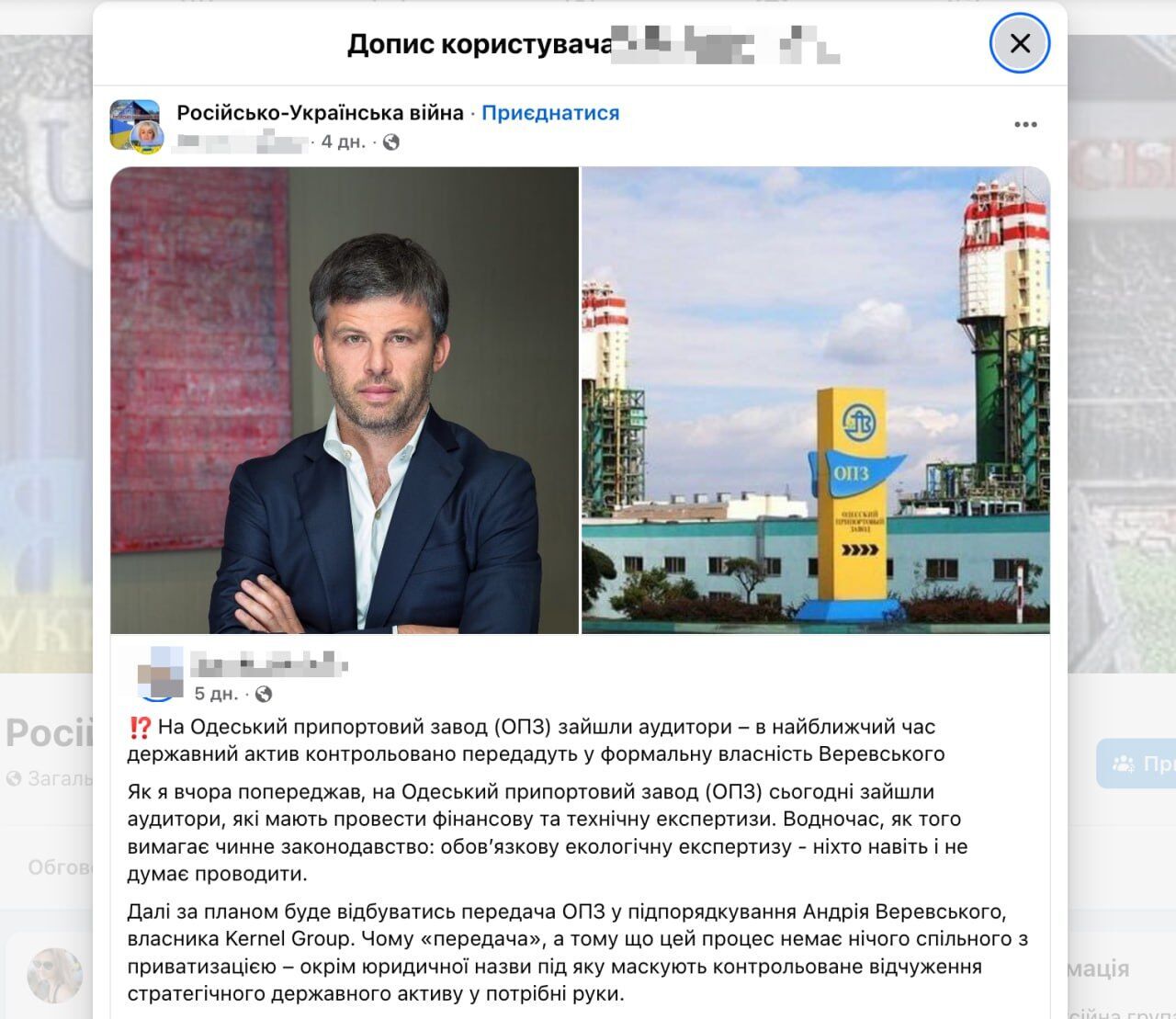 Одеський припортовий завод впʼяте виставили на приватизацію: чи отримає Kernel Group актив за 4,5 млрд