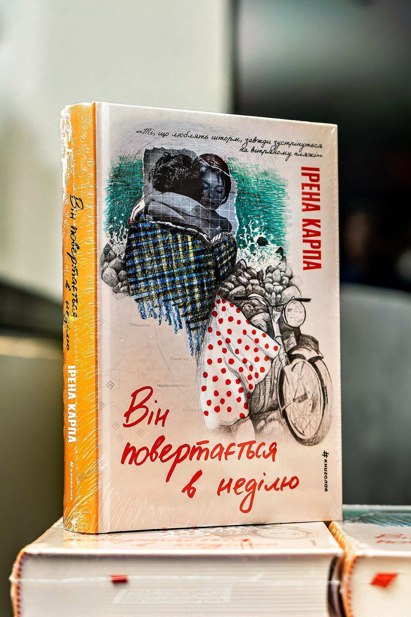 В столице прошла благотворительная презентация романа Ирэны Карпы