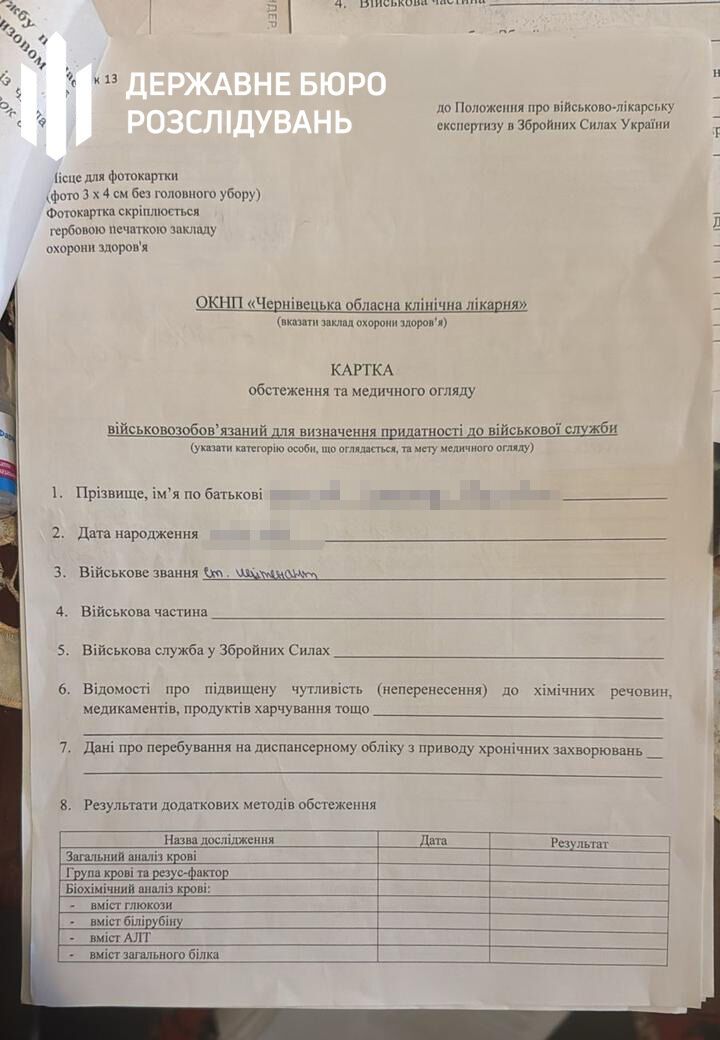 ГБР завершило расследование схемы взяток в Черновицком центре мобилизации