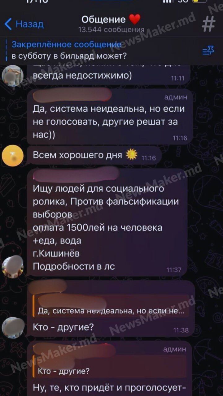 За участь у протесті в Кишиневі пропонують гроші – поліція підтвердила