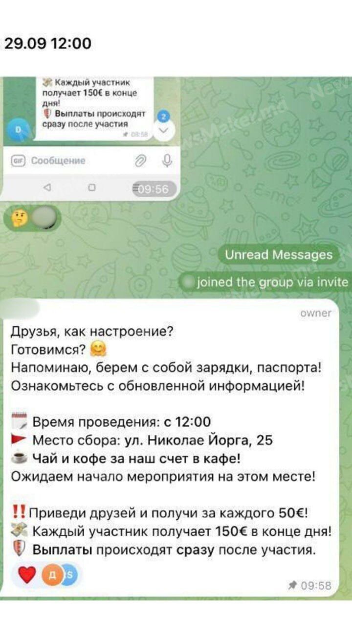 За участь у протесті в Кишиневі пропонують гроші – поліція підтвердила