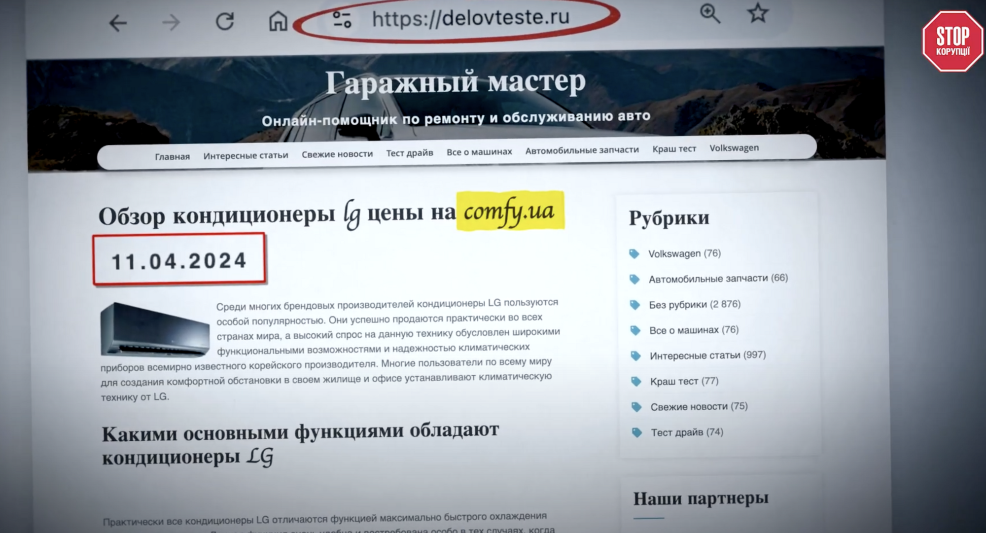 ОТП банк, Комфи