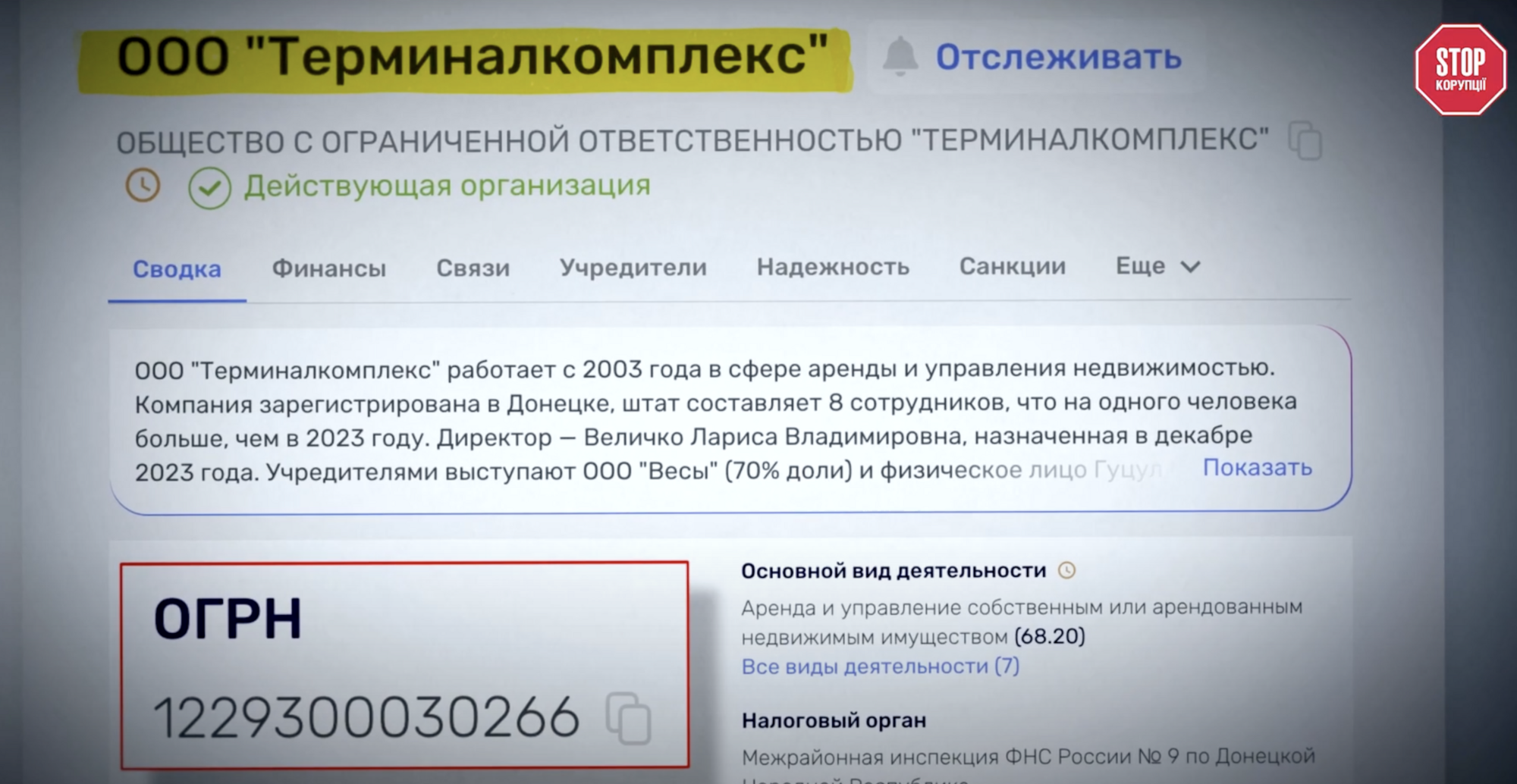 Терминалкомплекс