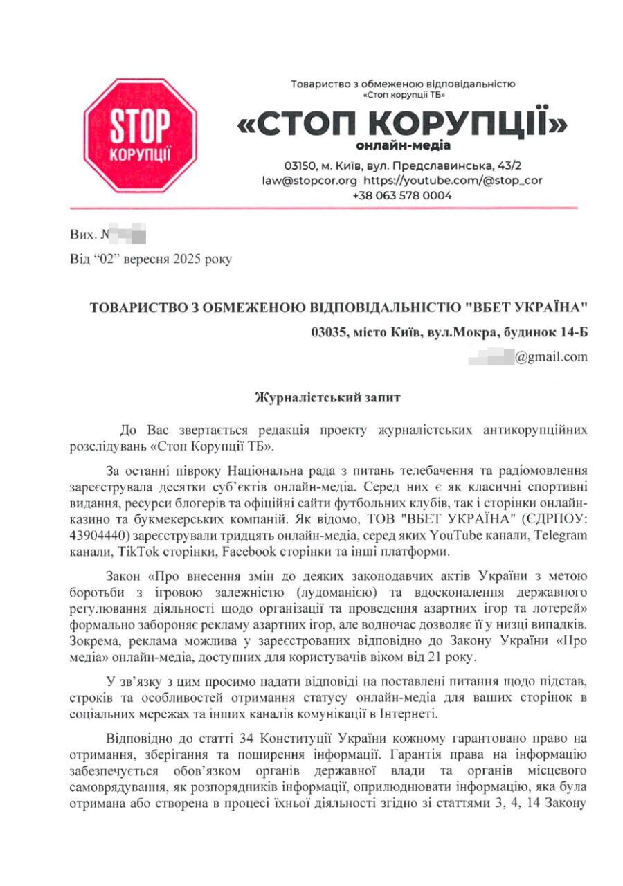 ''Какая еще редакция?'': как онлайн-казино мимикруют под медиа – СтопКор разоблачил схему с ''липовыми'' адресами