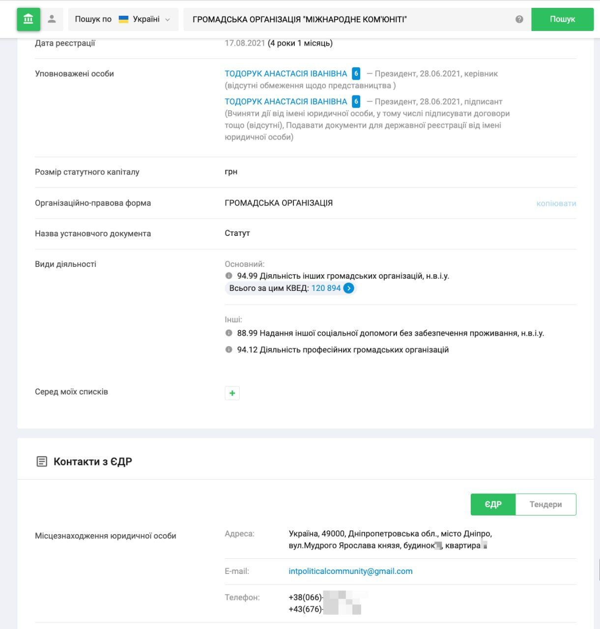 В Європу в обхід ProZorro? Мер Яремче відправив помічницю в Брюссель