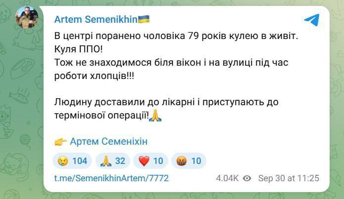 В Конотопе во время работы ПВО ранен пожилой мужчина