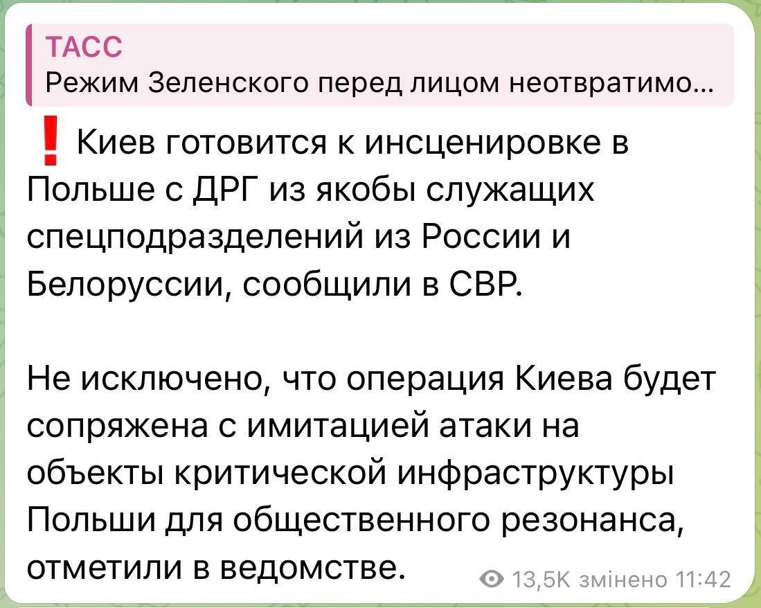 Росія готує ДРГ для атак на польську інфраструктуру, – розвідка