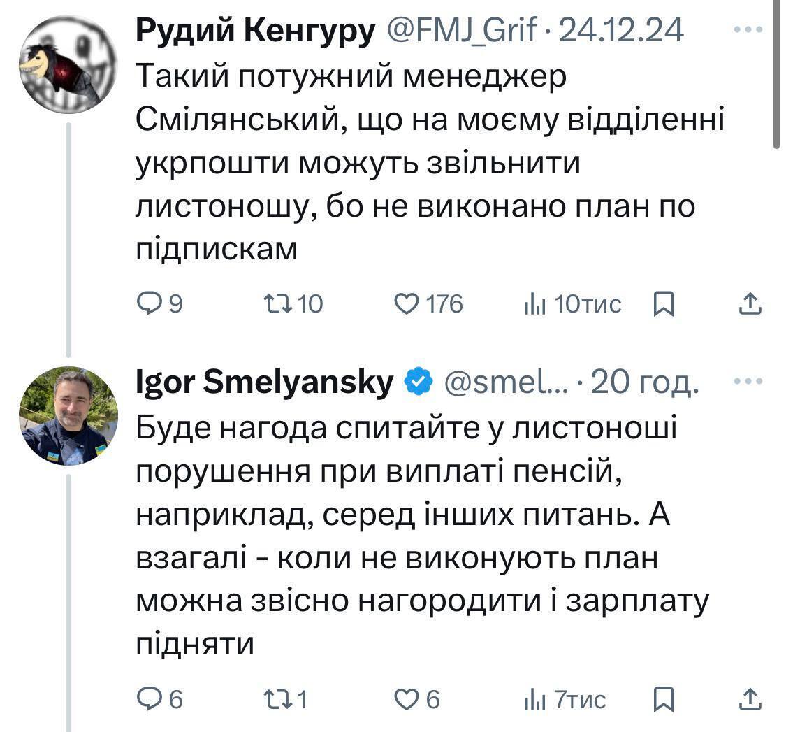 Гендиректор Укрпошти Смілянський різко відповів критикам у соцмережах