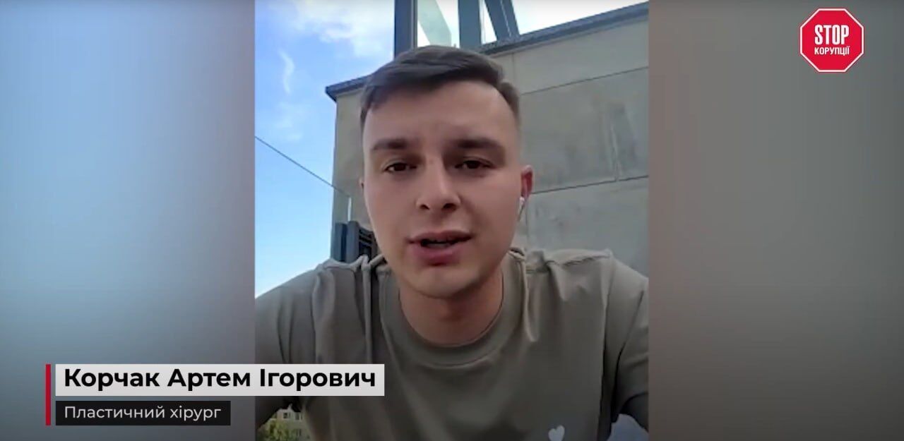 Пластичний хірург Корчак Артем