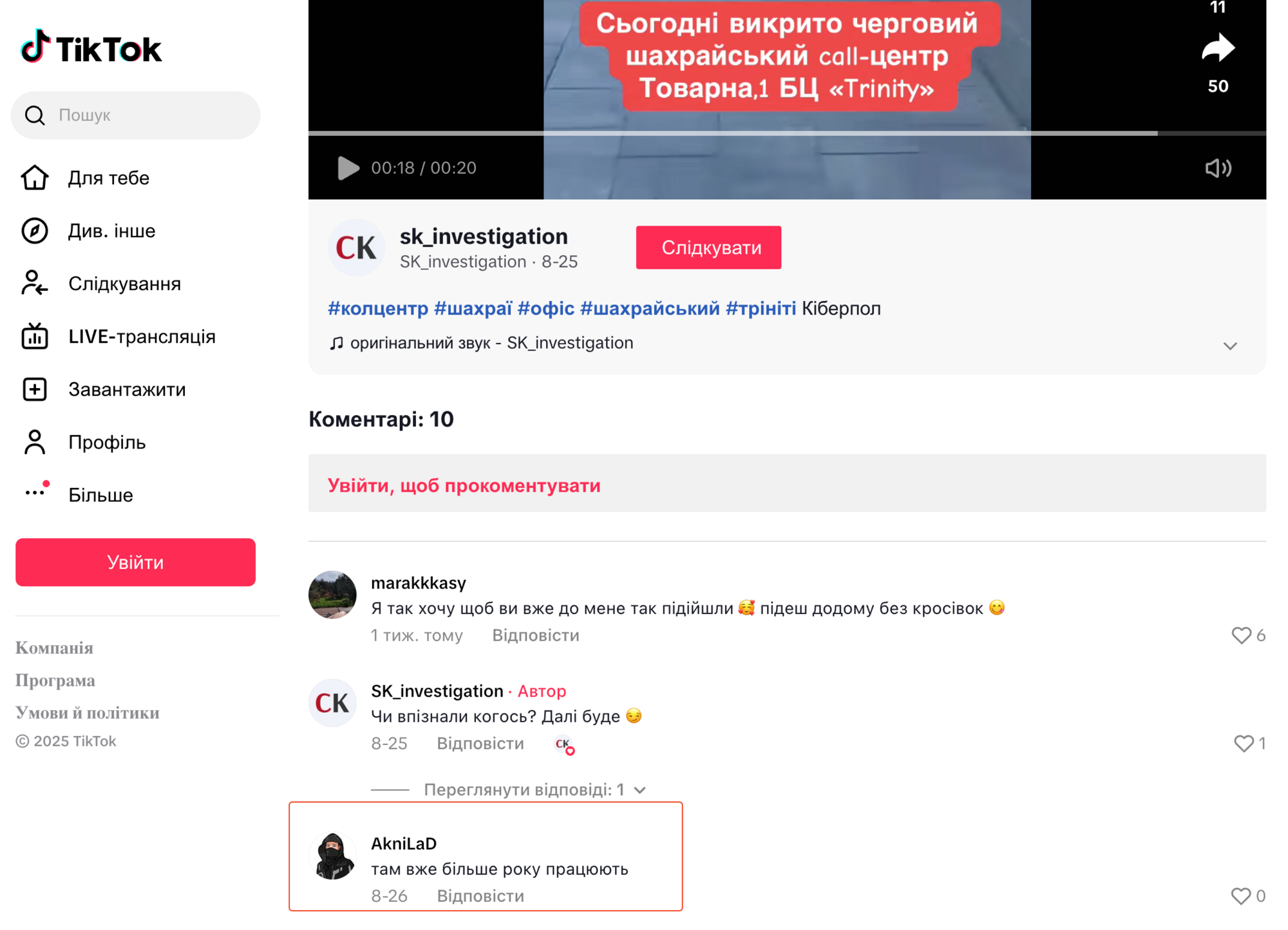 Повідомляють, що ''контора'' орудувала більше року
