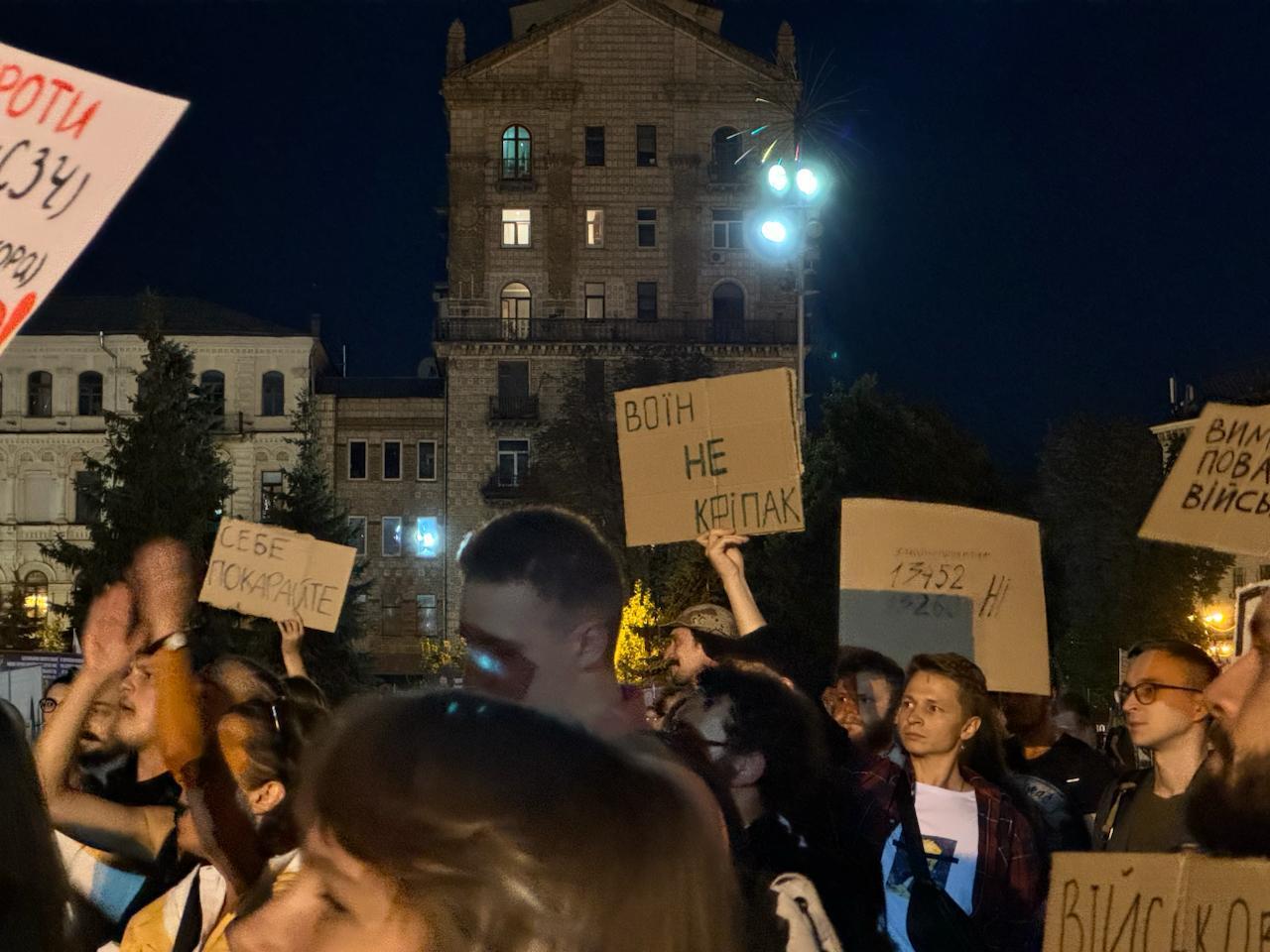 Акція протесту у Києві