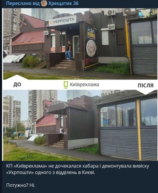 У Києві викрили схему з ''бігунками'': комунальники і чиновники заробляли на рекламі