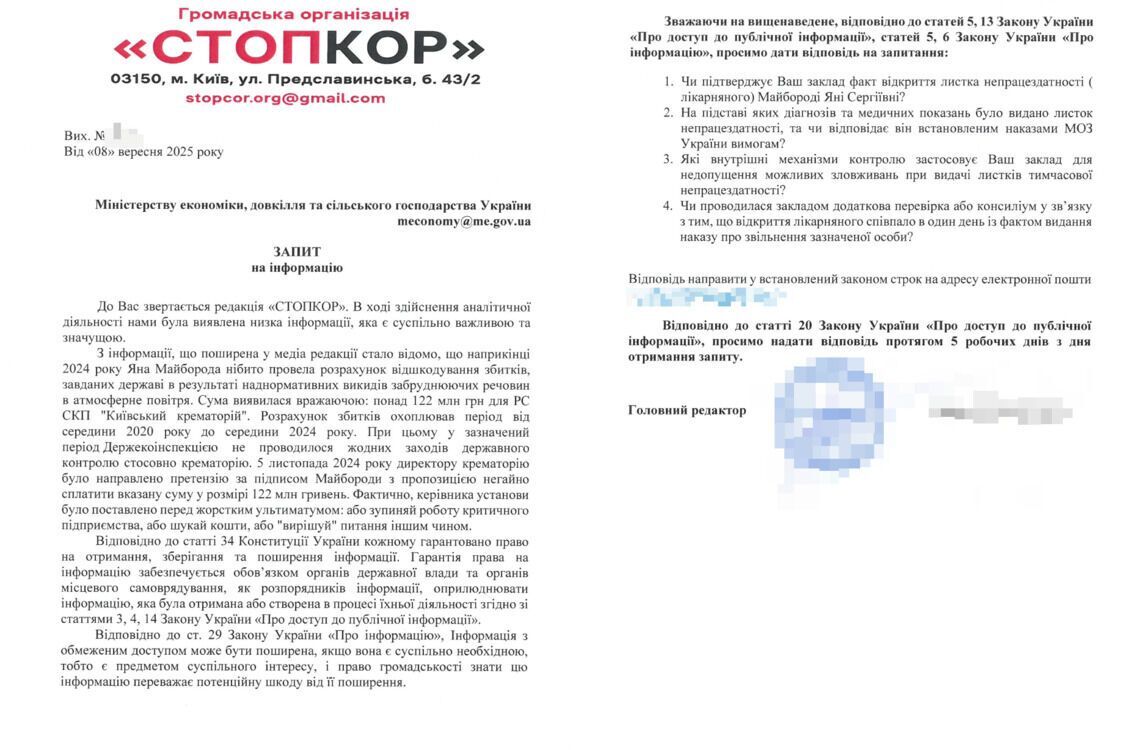 Скриншот обращения к ГЭИ